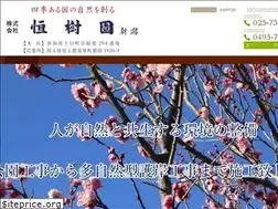 Sites similar to koujuen-n.co.jp