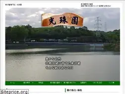 Sites similar to koujyuen.com