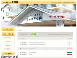 Sites similar to koujyukai-otsu.com