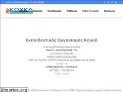 Sites similar to kouka.edu.gr