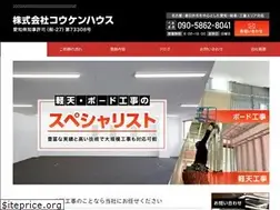 Sites similar to koukenhausu.co.jp
