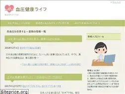 Sites similar to kouketsuatsu-naosu.com