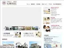 Sites similar to kouki-hospital.jp