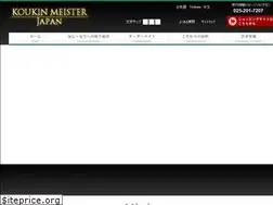 Sites similar to koukinmeister.co.jp