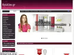 Sites similar to koukles.gr