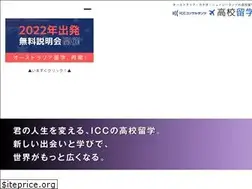 Sites similar to koukou-icc.jp