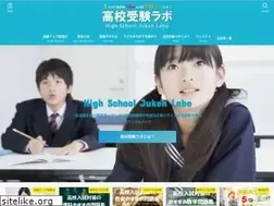 Sites similar to koukoujuken-labo.com