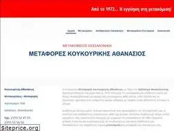 Sites similar to koukourikis.gr