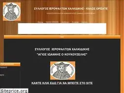 Sites similar to koukouzelis.forumotion.net