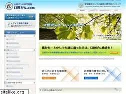 Sites similar to koukuugan.jp