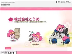 Sites similar to koume-a.net