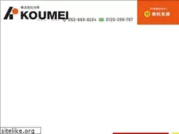 Sites similar to koumei-co.jp