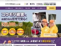 Sites similar to koumori-rits.jp