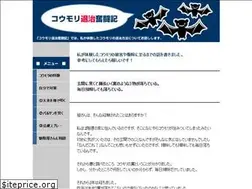 Sites similar to koumori-taiji.com