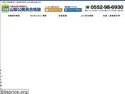 Sites similar to koumuin-goukaku.com