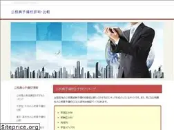 Sites similar to koumuin-hikaku.com