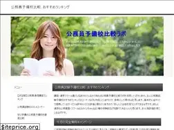 Sites similar to koumuin-labo.net
