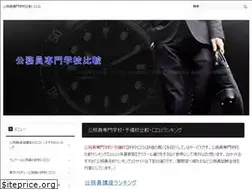 Sites similar to koumuin-senmon.com