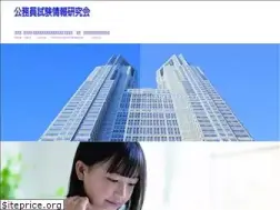 Sites similar to koumuin.ne.jp