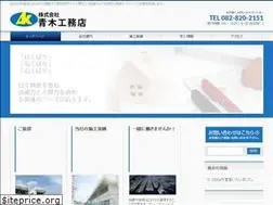 Sites similar to koumuten-aoki.com