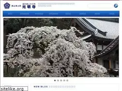 Sites similar to koumyou-ji.or.jp