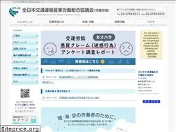 Sites similar to koun-itf.jp