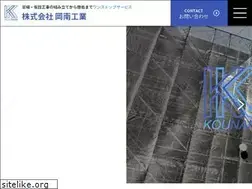 Sites similar to kounan-kougyou.com
