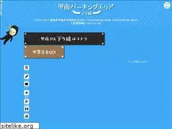 Sites similar to kounan-pa.jp