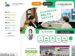 Sites similar to kounan.jp