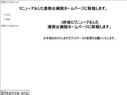 Sites similar to kounandai-hosp.or.jp