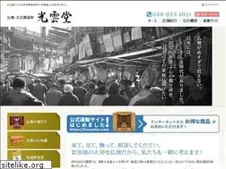 Sites similar to koundou.co.jp