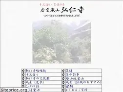Sites similar to kouninji.org
