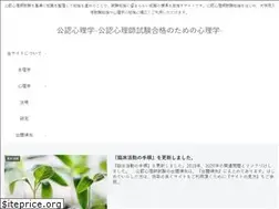 Sites similar to kouninsinrigaku.com