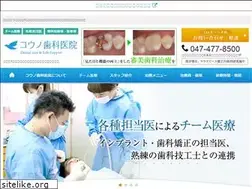 Sites similar to kounoshika.jp