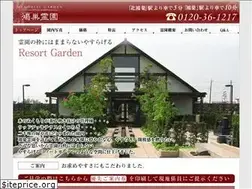 Sites similar to kounosu-reien.com