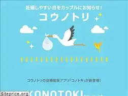 Sites similar to kounotori-apps.com