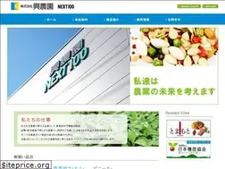 Sites similar to kounouen.co.jp