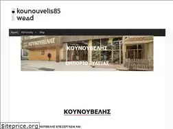 Sites similar to kounouvelis.gr