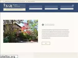 Sites similar to kounoyu.jp