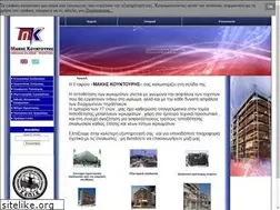 Sites similar to kountourismakis.gr