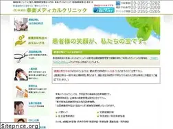 Sites similar to kouraku-clinic.com
