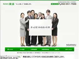 Sites similar to kouraku99.com