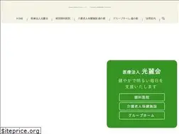 Sites similar to koureikai.jp