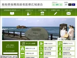 Sites similar to koureikouiki-tottori.jp