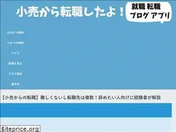 Sites similar to kouri-tensyoku.com