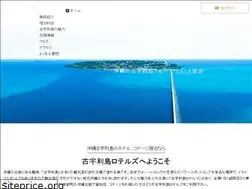 Sites similar to kourijima-lhotels.com