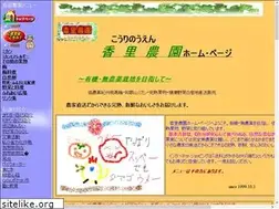 Sites similar to kourinouen.jp