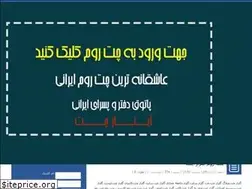 Sites similar to kouroshchat.ir