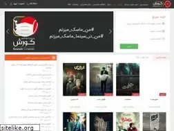 Sites similar to kouroshcineplex.com