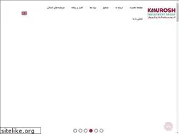 Sites similar to kouroshgroup.com